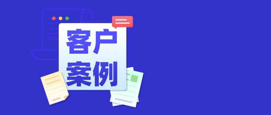 數(shù)字化案例 | 定制化搭建華南理工大學(xué)工程與服務(wù)采購交易平臺，提升采購項目管理效益
